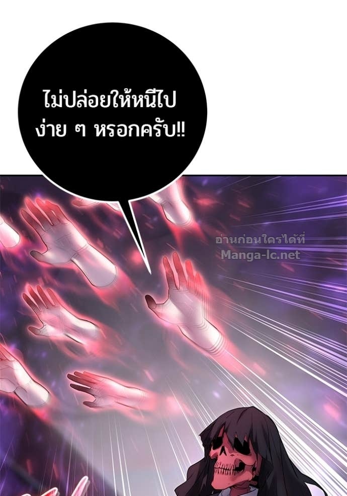 Secretly More Powerful Than the Hero แกร่งเกินผู้กล้า แต่ซ่าไม่ได้ ตอนที่ 93 page 40