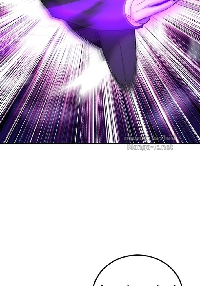 Secretly More Powerful Than the Hero แกร่งเกินผู้กล้า แต่ซ่าไม่ได้ ตอนที่ 93 page 43