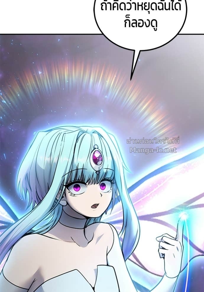 Secretly More Powerful Than the Hero แกร่งเกินผู้กล้า แต่ซ่าไม่ได้ ตอนที่ 93 page 44