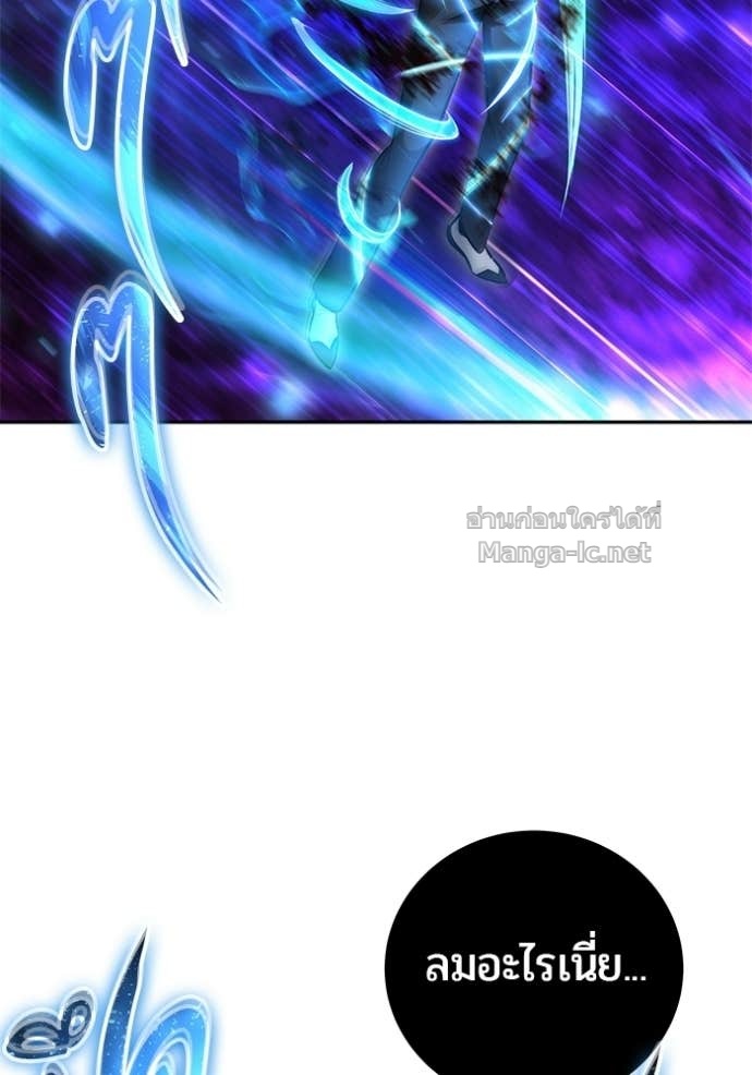 Secretly More Powerful Than the Hero แกร่งเกินผู้กล้า แต่ซ่าไม่ได้ ตอนที่ 93 page 48