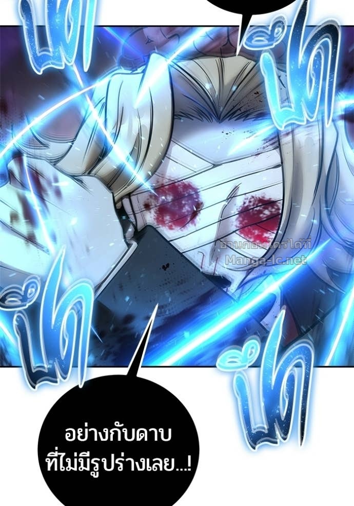 Secretly More Powerful Than the Hero แกร่งเกินผู้กล้า แต่ซ่าไม่ได้ ตอนที่ 93 page 49