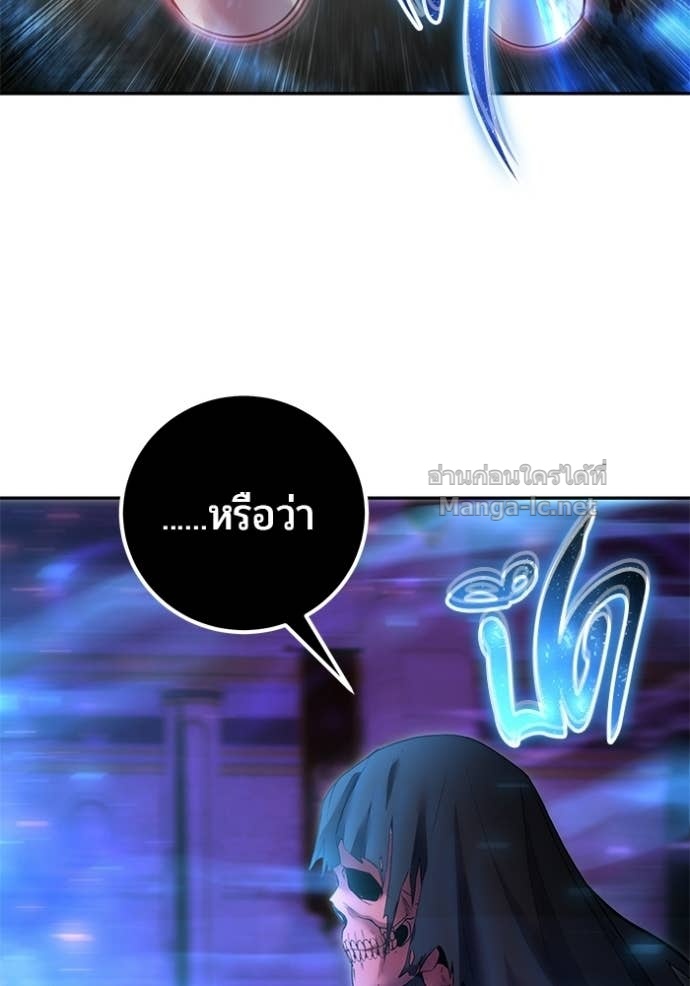 Secretly More Powerful Than the Hero แกร่งเกินผู้กล้า แต่ซ่าไม่ได้ ตอนที่ 93 page 51