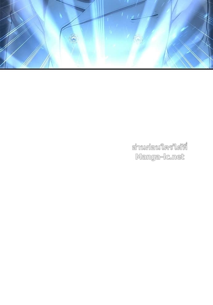 Secretly More Powerful Than the Hero แกร่งเกินผู้กล้า แต่ซ่าไม่ได้ ตอนที่ 93 page 58