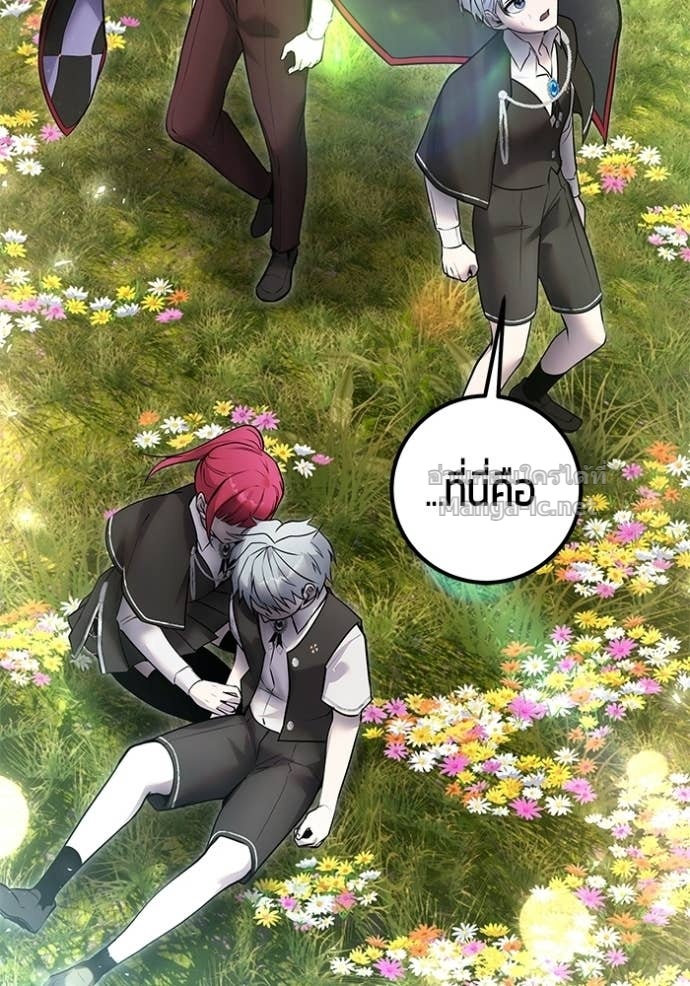 Secretly More Powerful Than the Hero แกร่งเกินผู้กล้า แต่ซ่าไม่ได้ ตอนที่ 93 page 61