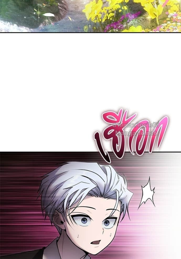 Secretly More Powerful Than the Hero แกร่งเกินผู้กล้า แต่ซ่าไม่ได้ ตอนที่ 93 page 63