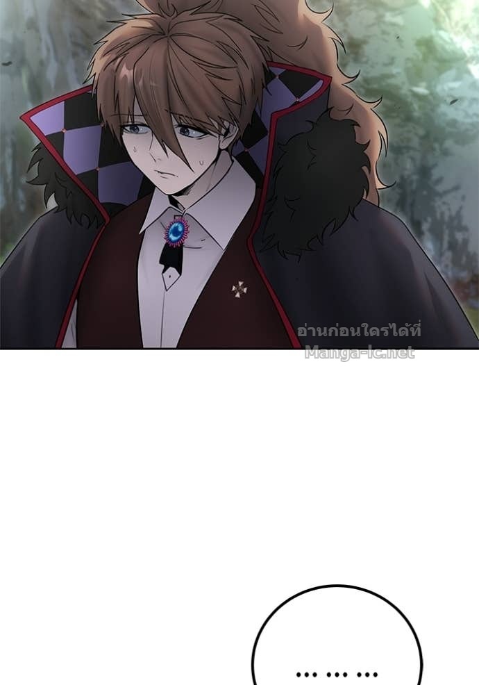 Secretly More Powerful Than the Hero แกร่งเกินผู้กล้า แต่ซ่าไม่ได้ ตอนที่ 93 page 68