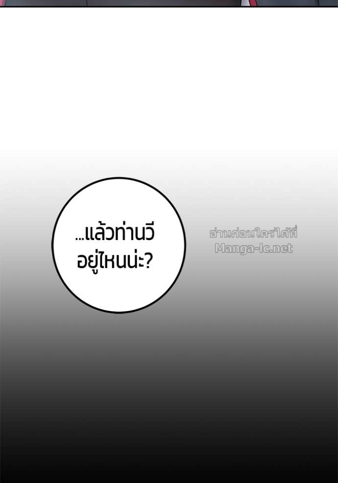 Secretly More Powerful Than the Hero แกร่งเกินผู้กล้า แต่ซ่าไม่ได้ ตอนที่ 93 page 70