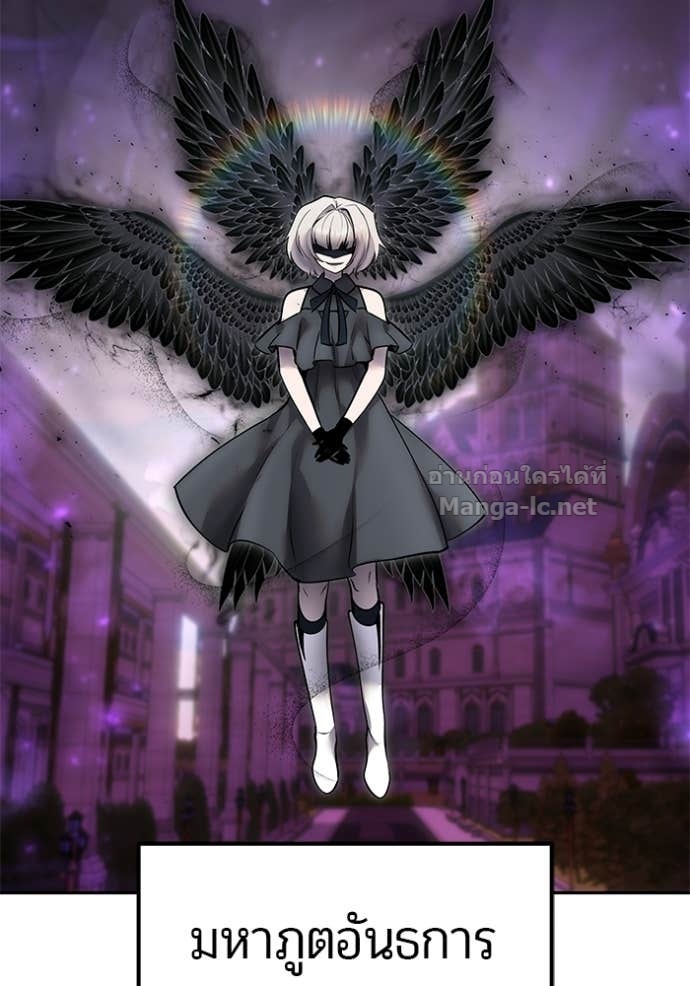 Secretly More Powerful Than the Hero แกร่งเกินผู้กล้า แต่ซ่าไม่ได้ ตอนที่ 93 page 77