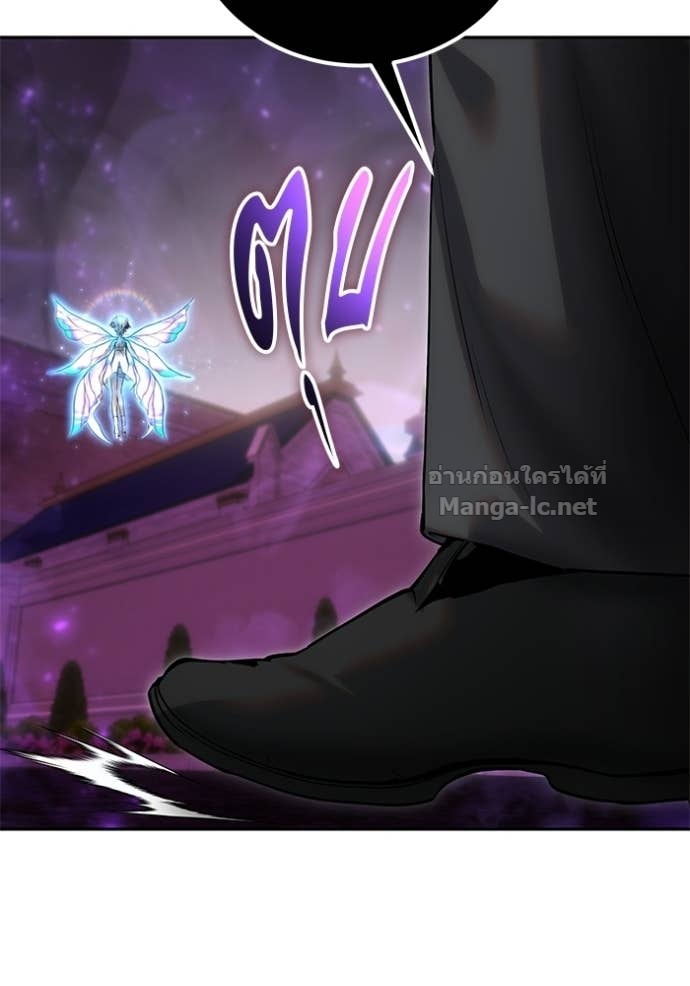 Secretly More Powerful Than the Hero แกร่งเกินผู้กล้า แต่ซ่าไม่ได้ ตอนที่ 93 page 80