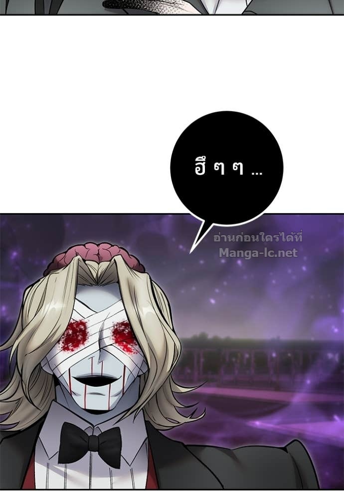 Secretly More Powerful Than the Hero แกร่งเกินผู้กล้า แต่ซ่าไม่ได้ ตอนที่ 93 page 82