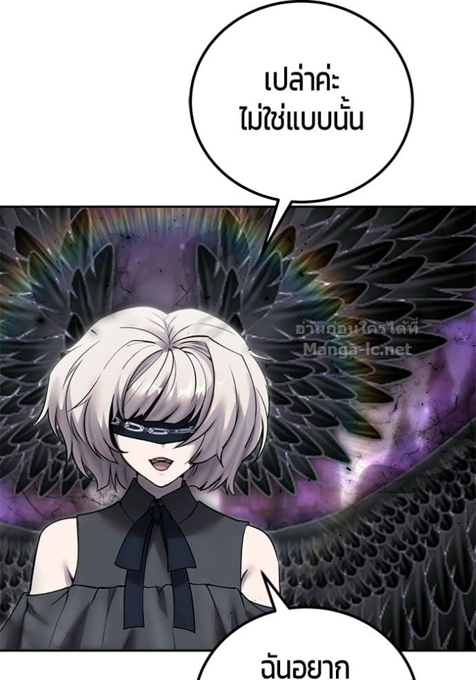 Secretly More Powerful Than the Hero แกร่งเกินผู้กล้า แต่ซ่าไม่ได้ ตอนที่ 93 page 85