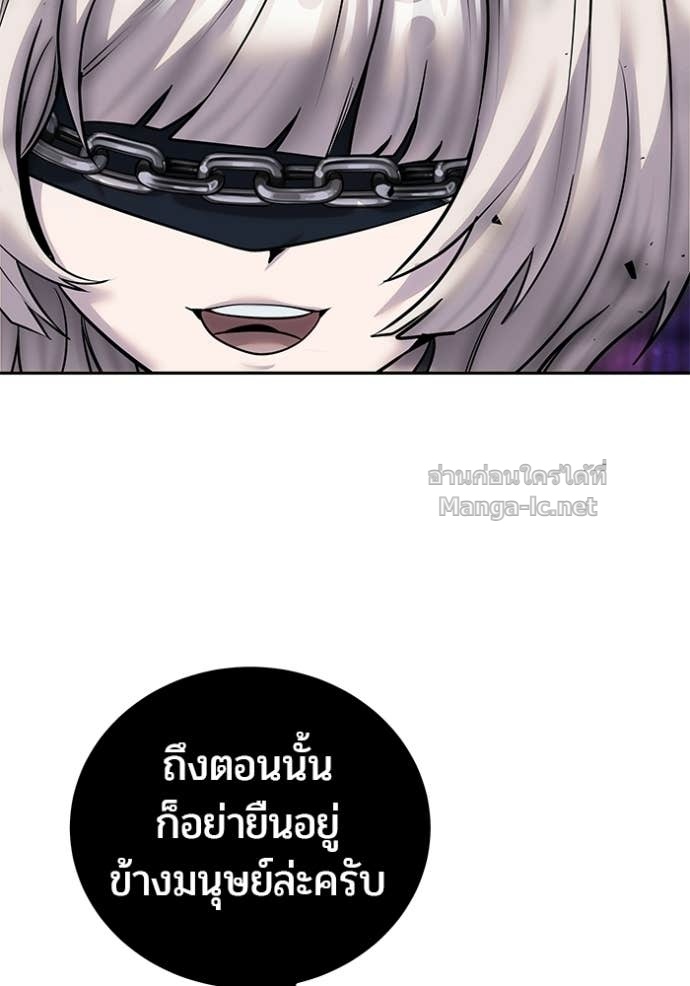 Secretly More Powerful Than the Hero แกร่งเกินผู้กล้า แต่ซ่าไม่ได้ ตอนที่ 93 page 87