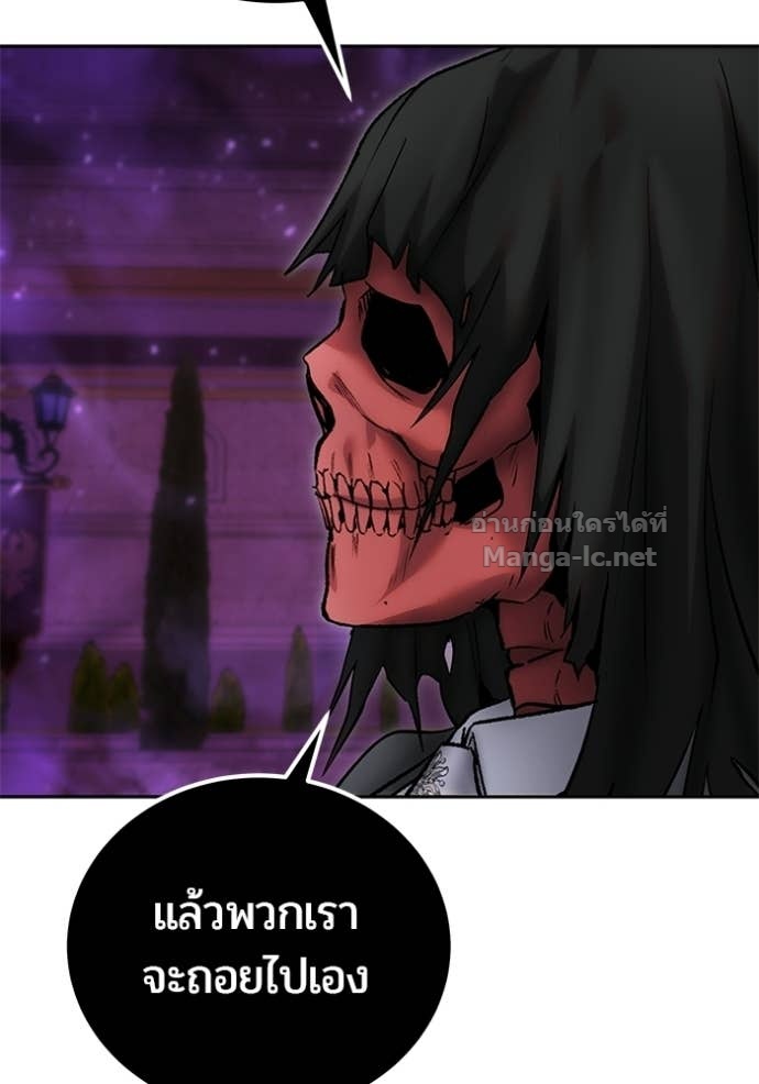 Secretly More Powerful Than the Hero แกร่งเกินผู้กล้า แต่ซ่าไม่ได้ ตอนที่ 93 page 88