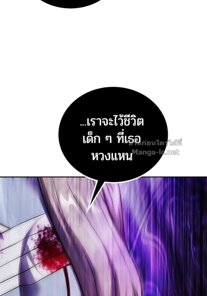 Secretly More Powerful Than the Hero แกร่งเกินผู้กล้า แต่ซ่าไม่ได้ ตอนที่ 93 page 89