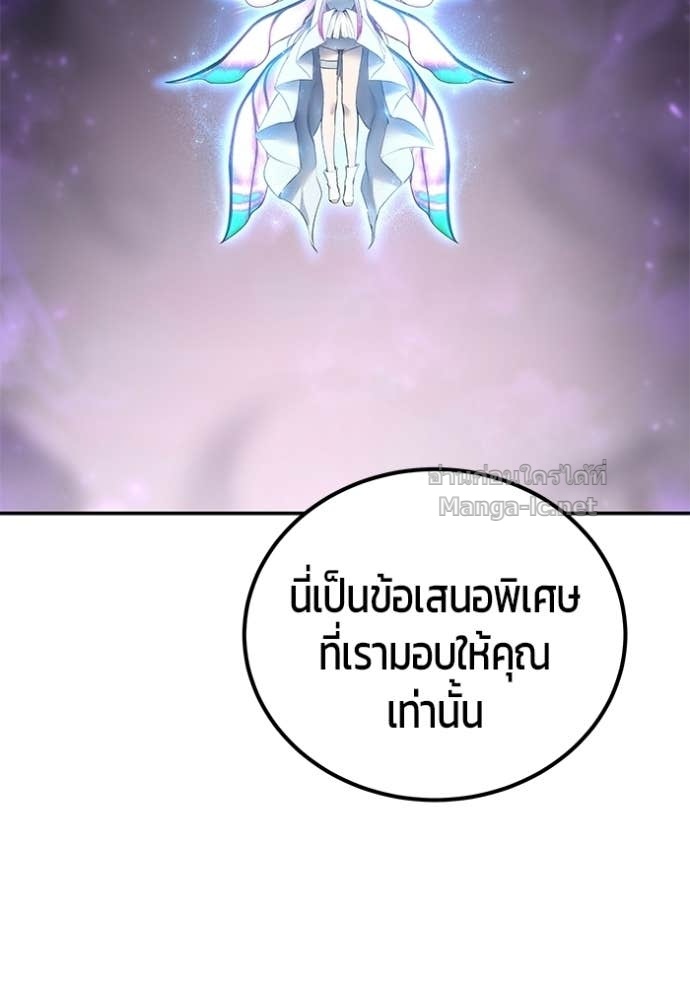 Secretly More Powerful Than the Hero แกร่งเกินผู้กล้า แต่ซ่าไม่ได้ ตอนที่ 93 page 91