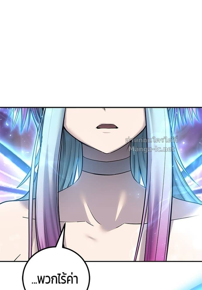 Secretly More Powerful Than the Hero แกร่งเกินผู้กล้า แต่ซ่าไม่ได้ ตอนที่ 93 page 92