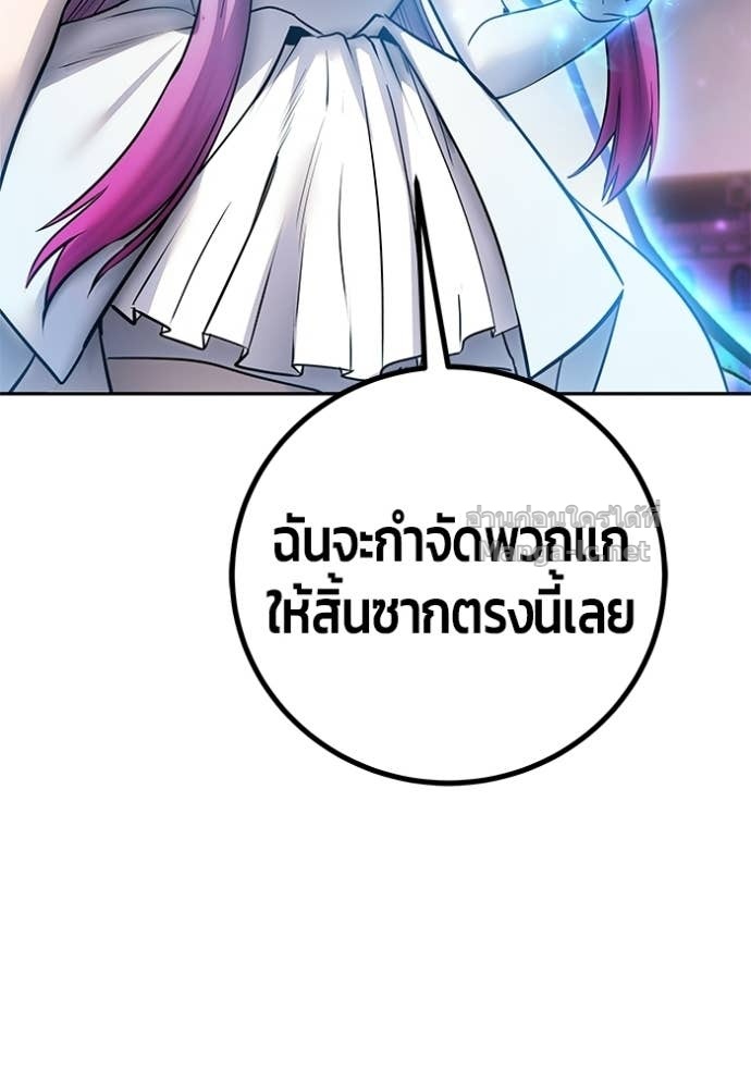 Secretly More Powerful Than the Hero แกร่งเกินผู้กล้า แต่ซ่าไม่ได้ ตอนที่ 93 page 99