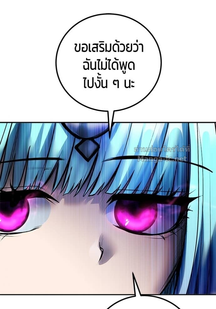 Secretly More Powerful Than the Hero แกร่งเกินผู้กล้า แต่ซ่าไม่ได้ ตอนที่ 93 page 100