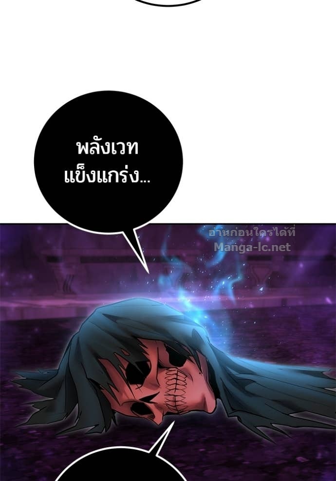 Secretly More Powerful Than the Hero แกร่งเกินผู้กล้า แต่ซ่าไม่ได้ ตอนที่ 93 page 102