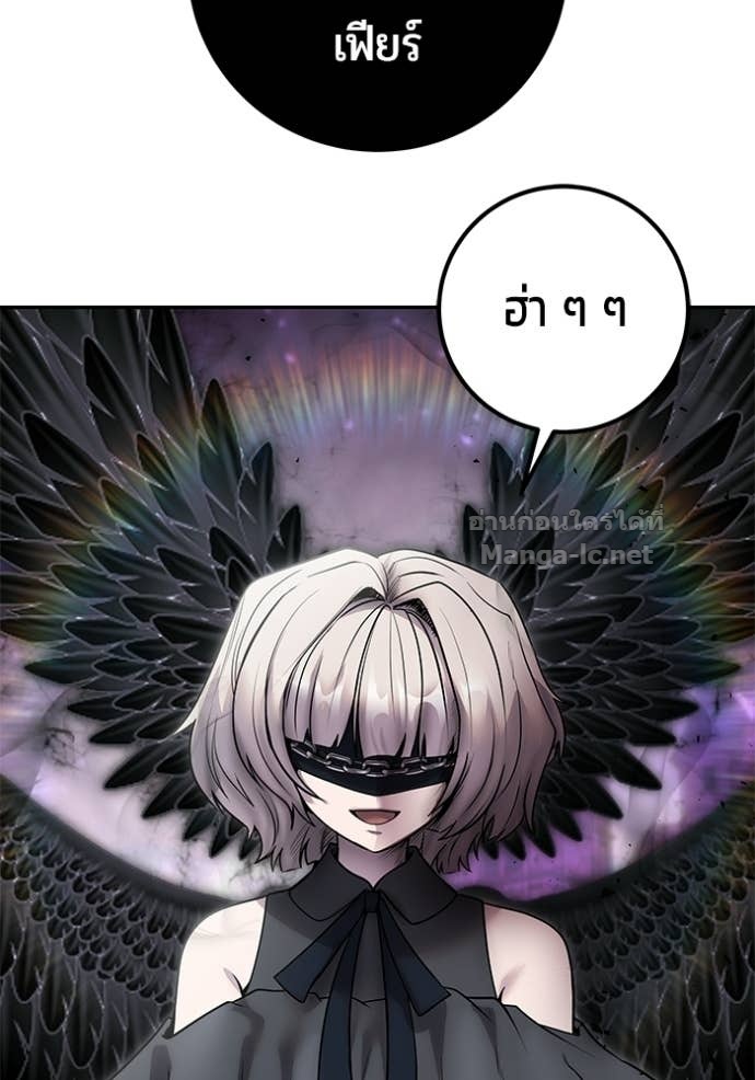 Secretly More Powerful Than the Hero แกร่งเกินผู้กล้า แต่ซ่าไม่ได้ ตอนที่ 93 page 104