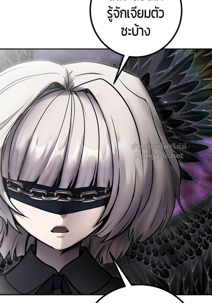 Secretly More Powerful Than the Hero แกร่งเกินผู้กล้า แต่ซ่าไม่ได้ ตอนที่ 93 page 106