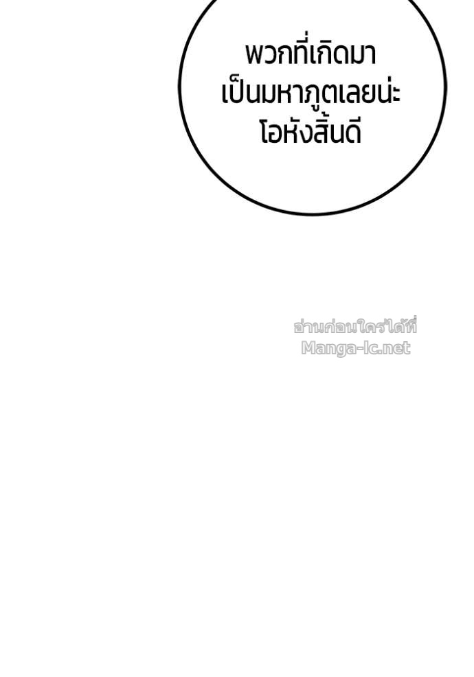 Secretly More Powerful Than the Hero แกร่งเกินผู้กล้า แต่ซ่าไม่ได้ ตอนที่ 93 page 107