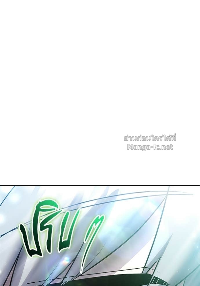 Secretly More Powerful Than the Hero แกร่งเกินผู้กล้า แต่ซ่าไม่ได้ ตอนที่ 93 page 108