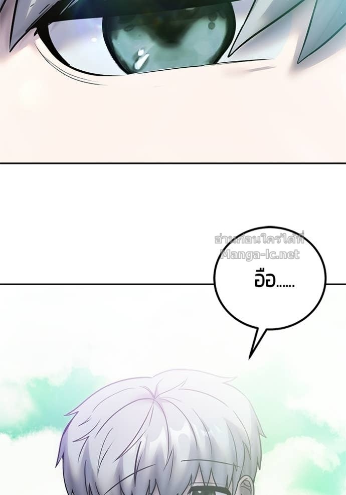 Secretly More Powerful Than the Hero แกร่งเกินผู้กล้า แต่ซ่าไม่ได้ ตอนที่ 93 page 109