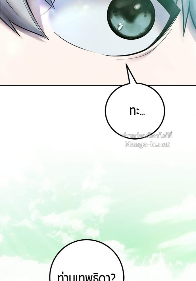 Secretly More Powerful Than the Hero แกร่งเกินผู้กล้า แต่ซ่าไม่ได้ ตอนที่ 93 page 115