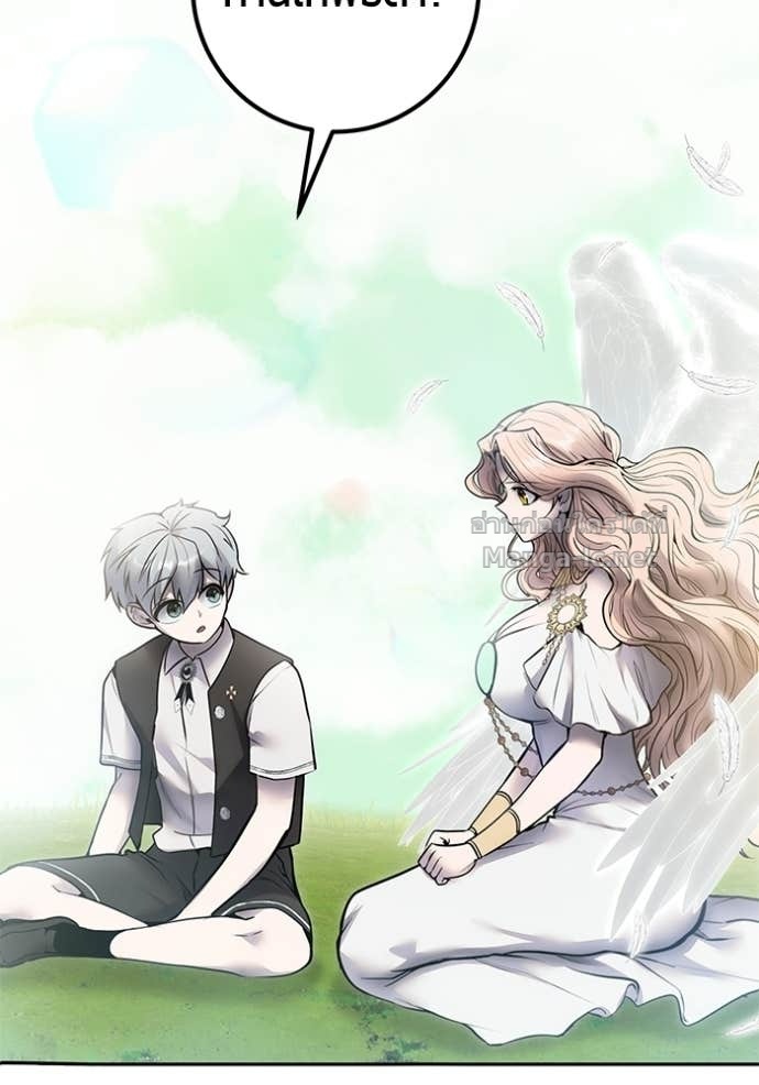 Secretly More Powerful Than the Hero แกร่งเกินผู้กล้า แต่ซ่าไม่ได้ ตอนที่ 93 page 116