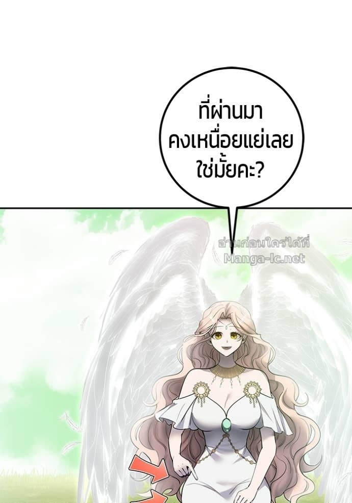 Secretly More Powerful Than the Hero แกร่งเกินผู้กล้า แต่ซ่าไม่ได้ ตอนที่ 93 page 117