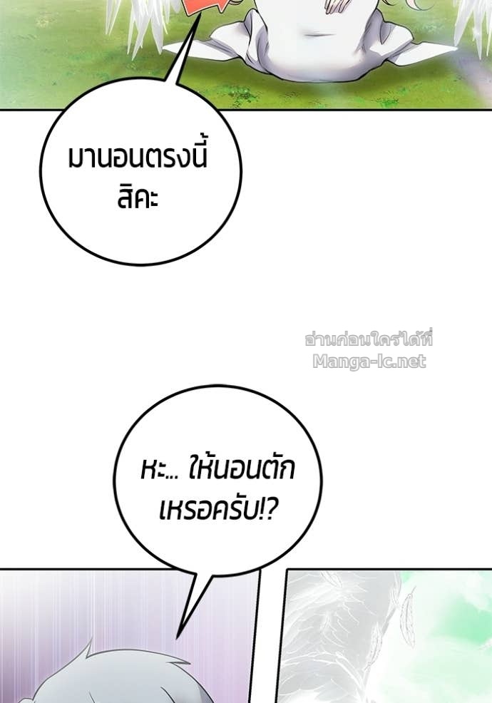Secretly More Powerful Than the Hero แกร่งเกินผู้กล้า แต่ซ่าไม่ได้ ตอนที่ 93 page 118