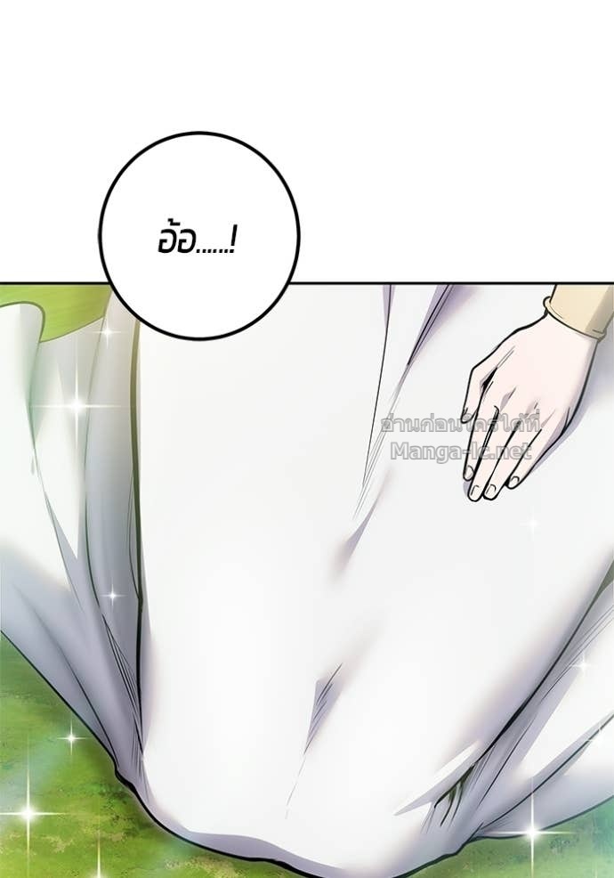 Secretly More Powerful Than the Hero แกร่งเกินผู้กล้า แต่ซ่าไม่ได้ ตอนที่ 93 page 120