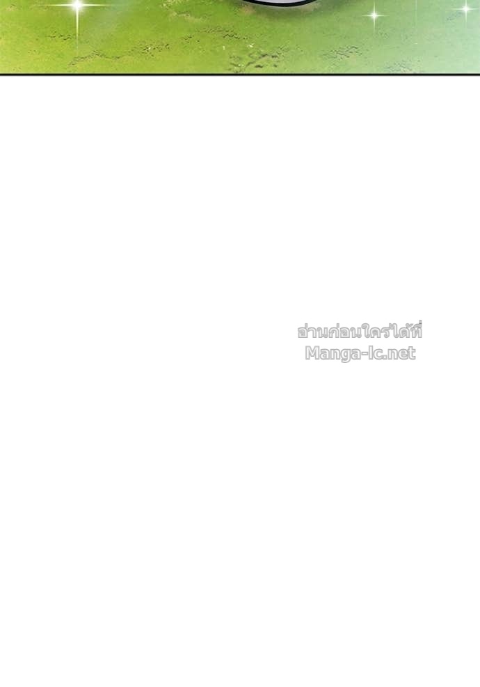 Secretly More Powerful Than the Hero แกร่งเกินผู้กล้า แต่ซ่าไม่ได้ ตอนที่ 93 page 121