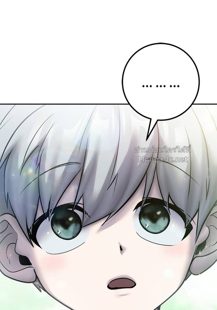 Secretly More Powerful Than the Hero แกร่งเกินผู้กล้า แต่ซ่าไม่ได้ ตอนที่ 93 page 122