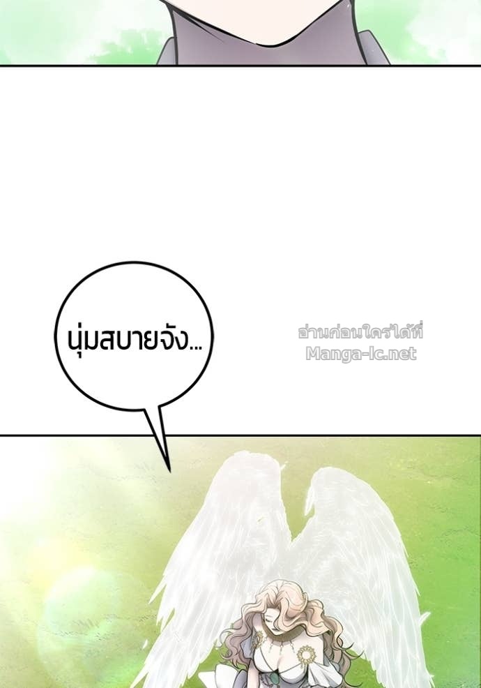Secretly More Powerful Than the Hero แกร่งเกินผู้กล้า แต่ซ่าไม่ได้ ตอนที่ 93 page 123