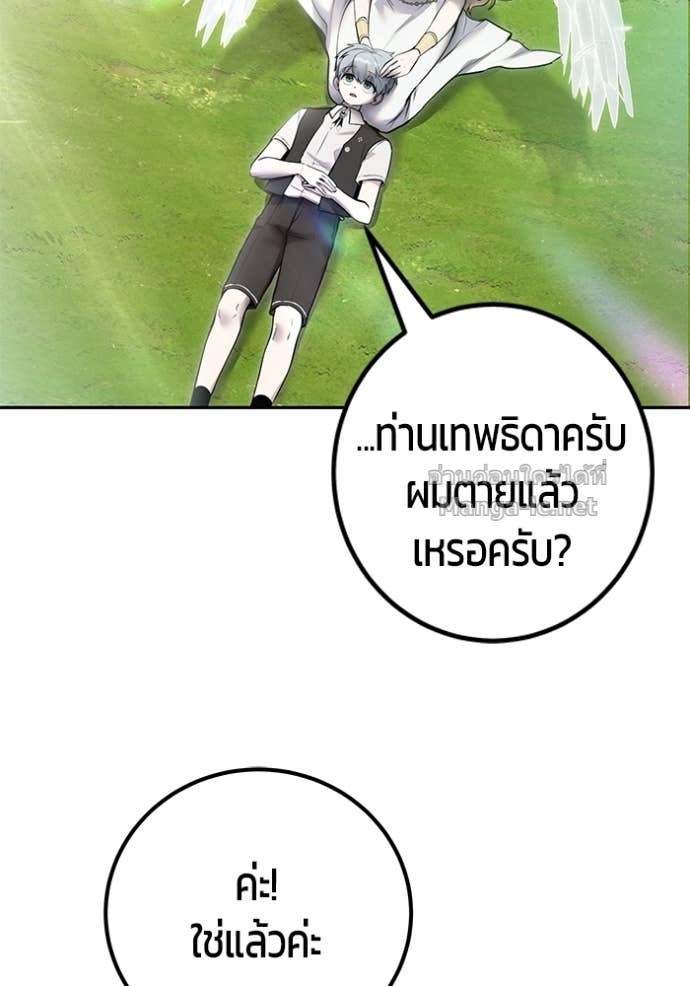 Secretly More Powerful Than the Hero แกร่งเกินผู้กล้า แต่ซ่าไม่ได้ ตอนที่ 93 page 124