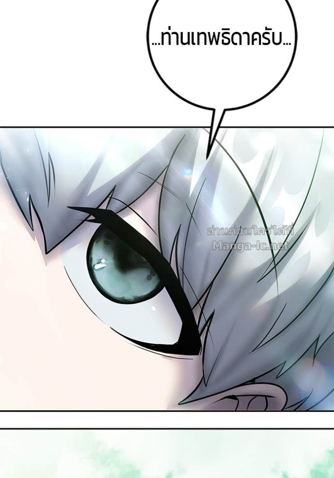 Secretly More Powerful Than the Hero แกร่งเกินผู้กล้า แต่ซ่าไม่ได้ ตอนที่ 93 page 128