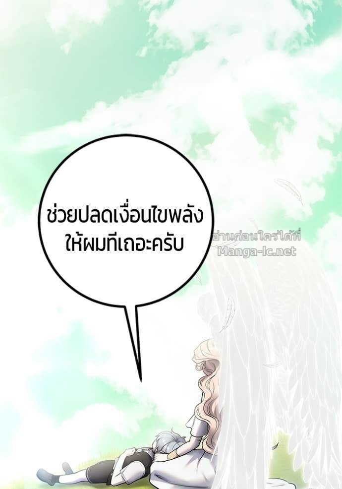 Secretly More Powerful Than the Hero แกร่งเกินผู้กล้า แต่ซ่าไม่ได้ ตอนที่ 93 page 129