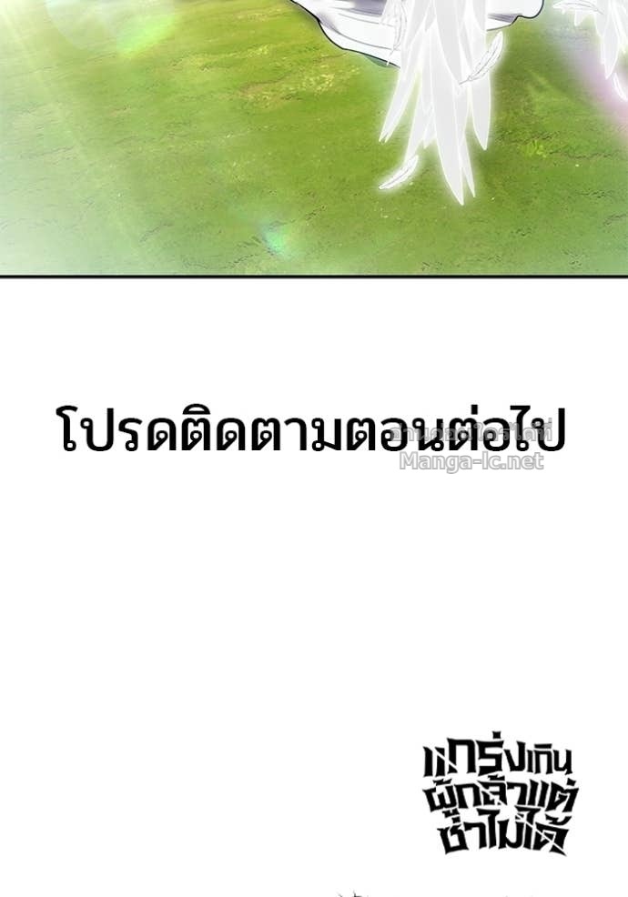 Secretly More Powerful Than the Hero แกร่งเกินผู้กล้า แต่ซ่าไม่ได้ ตอนที่ 93 page 130