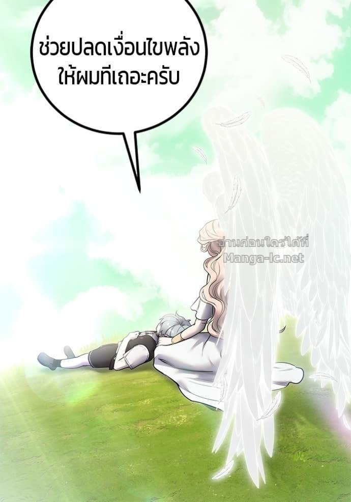 Secretly More Powerful Than the Hero แกร่งเกินผู้กล้า แต่ซ่าไม่ได้ ตอนที่ 94 page 1