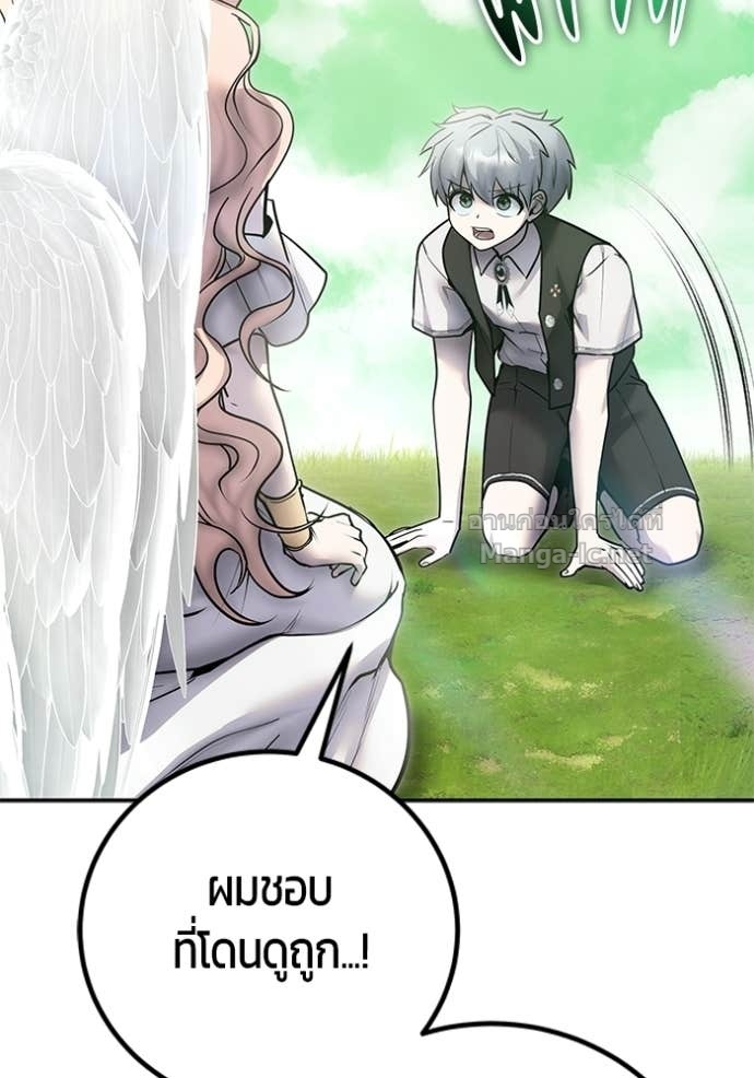 Secretly More Powerful Than the Hero แกร่งเกินผู้กล้า แต่ซ่าไม่ได้ ตอนที่ 94 page 6