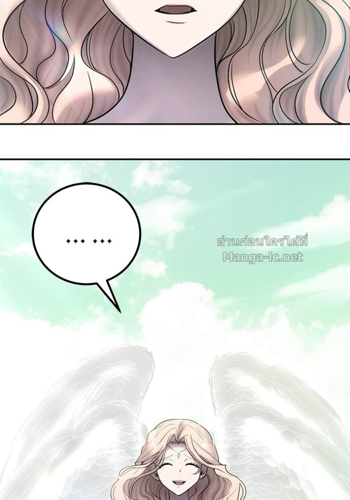 Secretly More Powerful Than the Hero แกร่งเกินผู้กล้า แต่ซ่าไม่ได้ ตอนที่ 94 page 8
