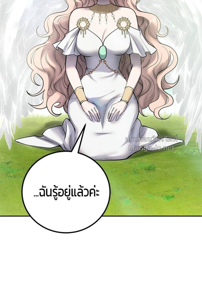 Secretly More Powerful Than the Hero แกร่งเกินผู้กล้า แต่ซ่าไม่ได้ ตอนที่ 94 page 9