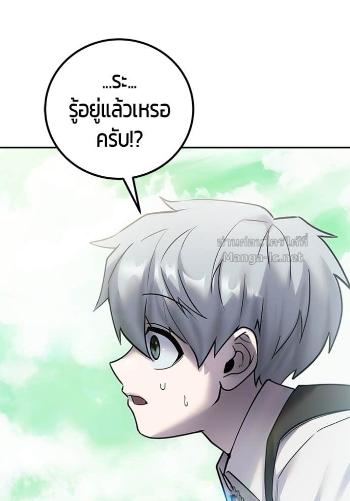 Secretly More Powerful Than the Hero แกร่งเกินผู้กล้า แต่ซ่าไม่ได้ ตอนที่ 94 page 11