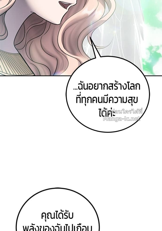 Secretly More Powerful Than the Hero แกร่งเกินผู้กล้า แต่ซ่าไม่ได้ ตอนที่ 94 page 13
