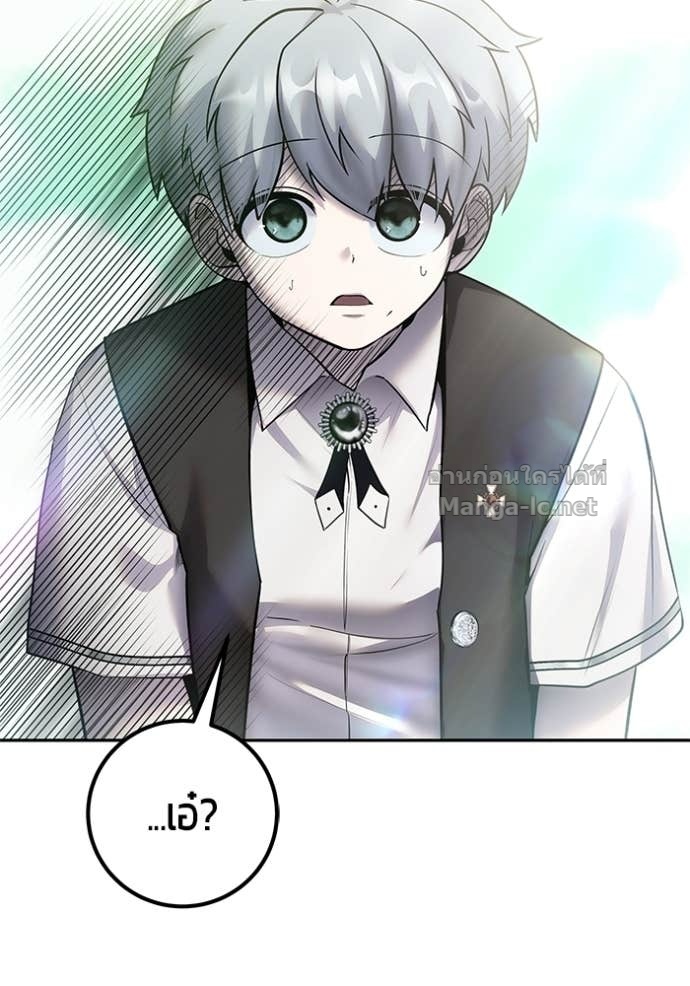 Secretly More Powerful Than the Hero แกร่งเกินผู้กล้า แต่ซ่าไม่ได้ ตอนที่ 94 page 16