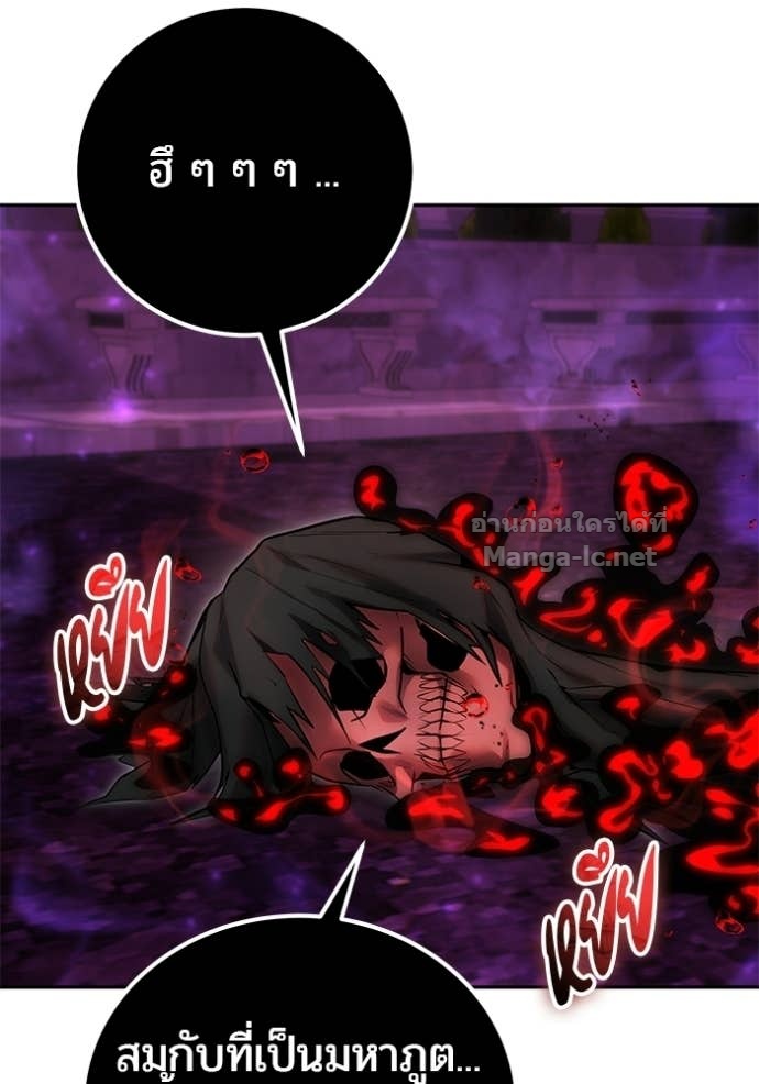 Secretly More Powerful Than the Hero แกร่งเกินผู้กล้า แต่ซ่าไม่ได้ ตอนที่ 94 page 18