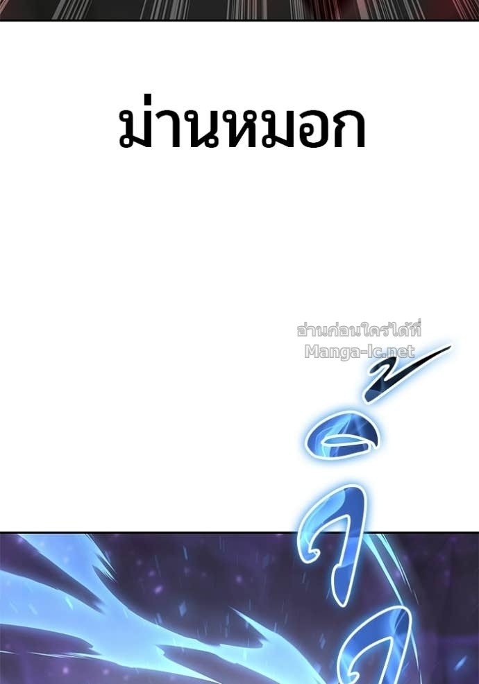 Secretly More Powerful Than the Hero แกร่งเกินผู้กล้า แต่ซ่าไม่ได้ ตอนที่ 94 page 24