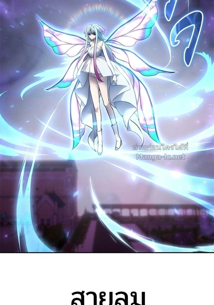 Secretly More Powerful Than the Hero แกร่งเกินผู้กล้า แต่ซ่าไม่ได้ ตอนที่ 94 page 25